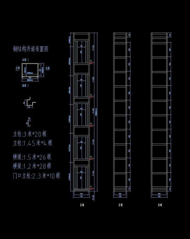 如何繪制鋼結(jié)構(gòu)電梯井結(jié)構(gòu)圖？（如何繪制鋼結(jié)構(gòu)電梯井結(jié)構(gòu)圖） 行業(yè)新聞 第4張