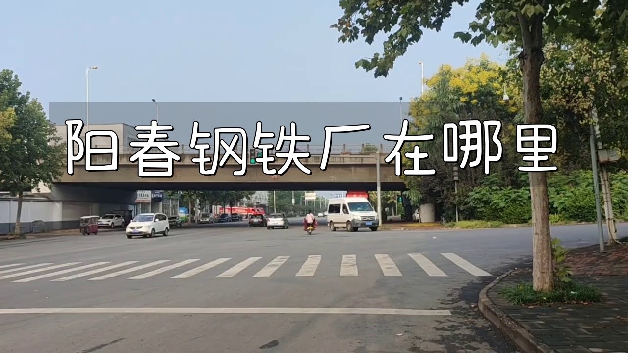 陽春鋼結構公司招聘簡章2023 行業(yè)新聞 第1張