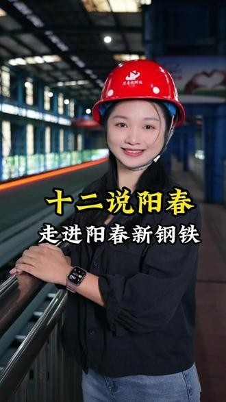 陽春鋼結構公司招聘簡章2023 行業(yè)新聞 第6張