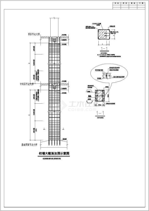 植筋間距過大的補(bǔ)救措施（《混凝土結(jié)構(gòu)后錨固技術(shù)規(guī)程》jgj145補(bǔ)救措施） 行業(yè)新聞 第3張