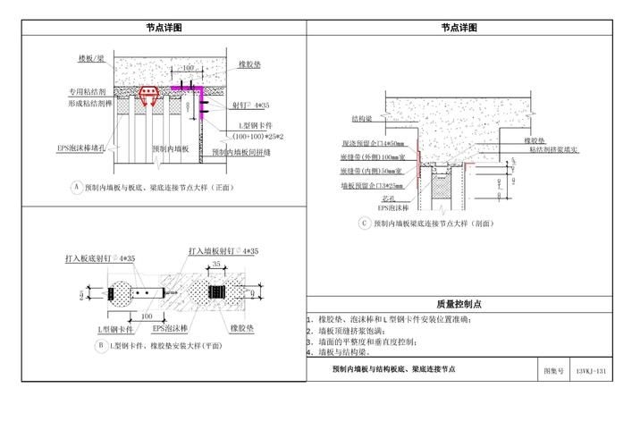 預制板房的安全標準有哪些（預制板房安全的標準） 行業(yè)新聞 第5張