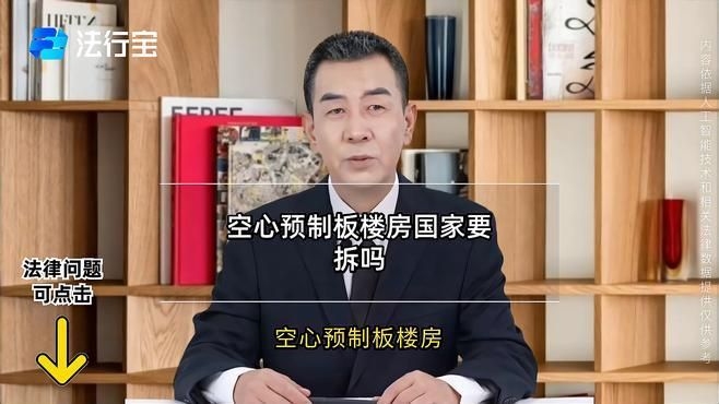 預(yù)制板房拆除有哪些法律依據(jù)（預(yù)制板房拆除有哪些法律依據(jù),） 行業(yè)新聞 第1張