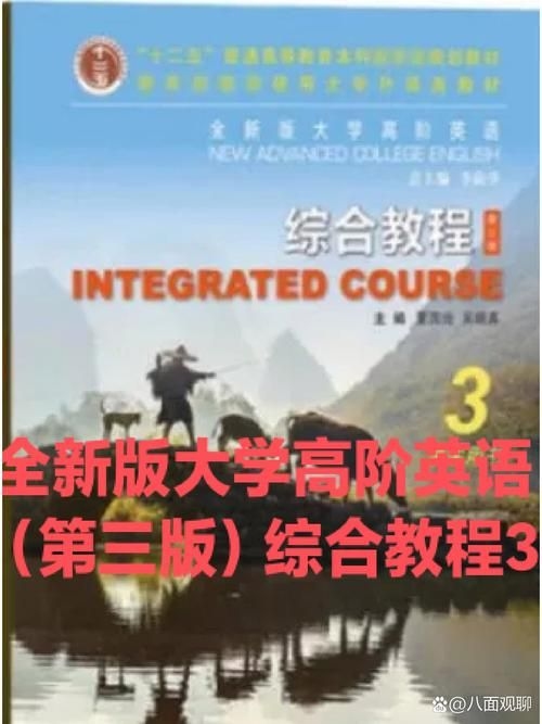 能否提供第三版的詳細目錄？（《致用英語綜合教程（第三版）》） 行業(yè)新聞 第4張