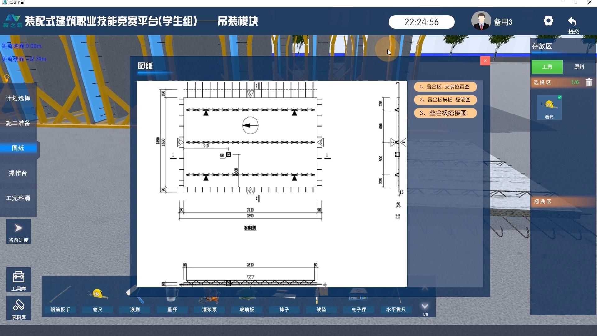 有沒有疊合樓板施工的視頻教程？ 行業(yè)新聞 第3張
