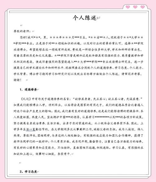 如何準(zhǔn)備申請材料？（中國北京地區(qū)申請材料準(zhǔn)備申請材料準(zhǔn)備需要全面定制） 行業(yè)新聞 第1張