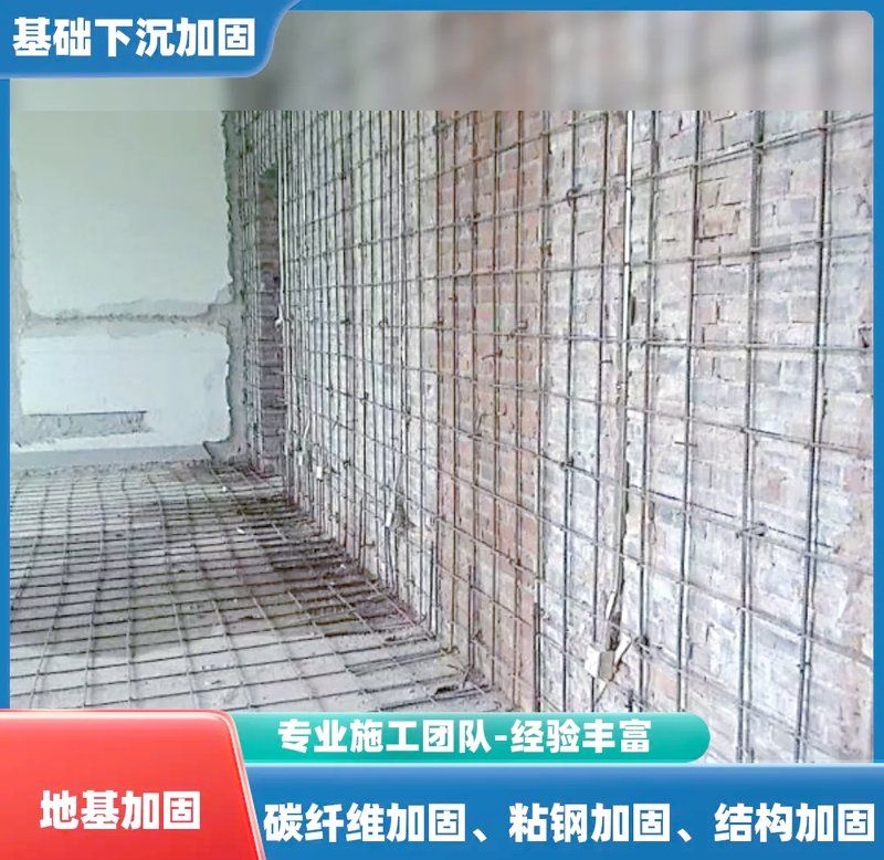 有哪些新型加固材料和方法已被納入？ 行業(yè)新聞 第1張