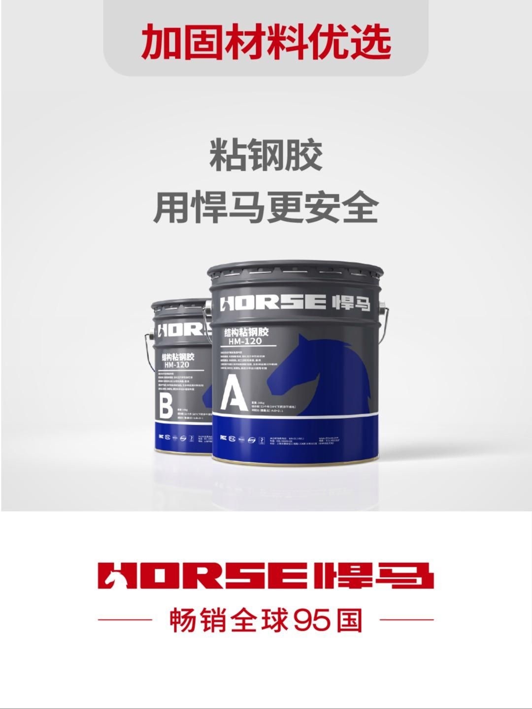 有哪些新型加固材料和方法已被納入？ 行業(yè)新聞 第3張
