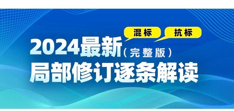 GB50010-2010有哪些修訂內(nèi)容？ 行業(yè)新聞 第2張