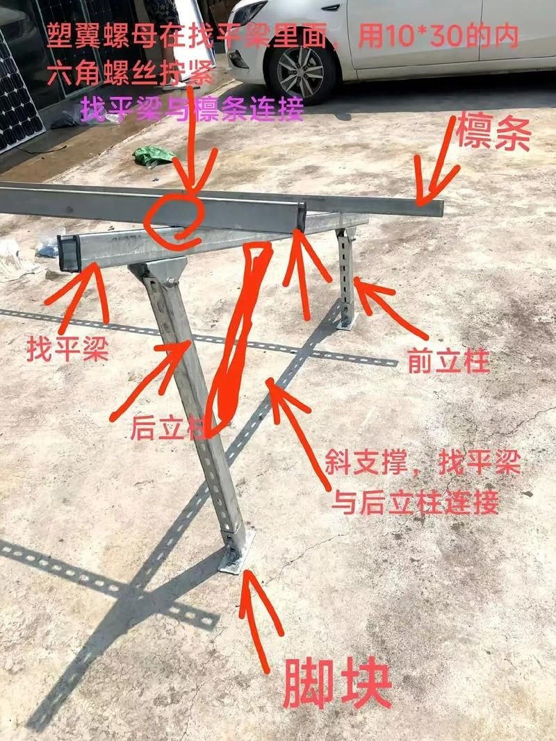 如何選擇適合的光伏屋頂支架？（北京光伏屋頂支架選擇適合的光伏屋頂鋁合金支架） 行業(yè)新聞 第9張