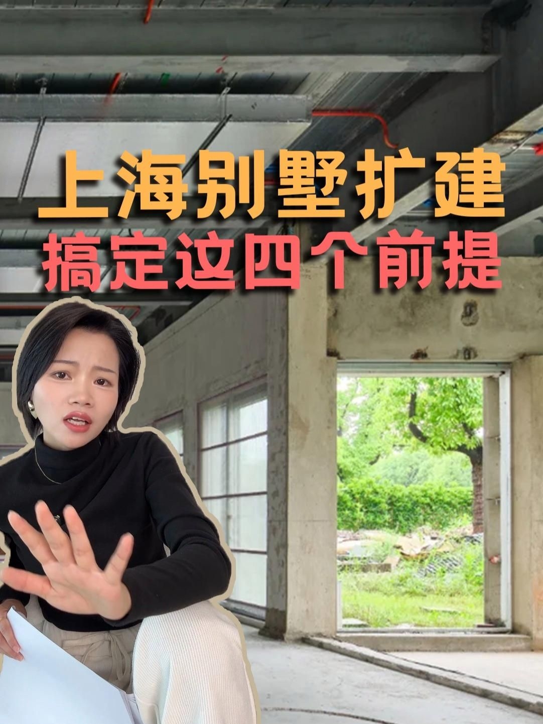 哪些情況下別墅改擴建需要審批？ 行業(yè)新聞 第4張