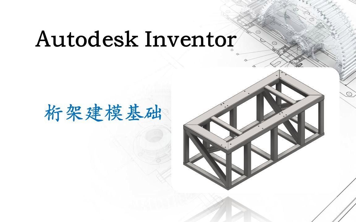 桁架模型制作工具推薦（桁架模型制作工具推薦sketchup景觀桁架建模工具） 行業(yè)新聞 第2張