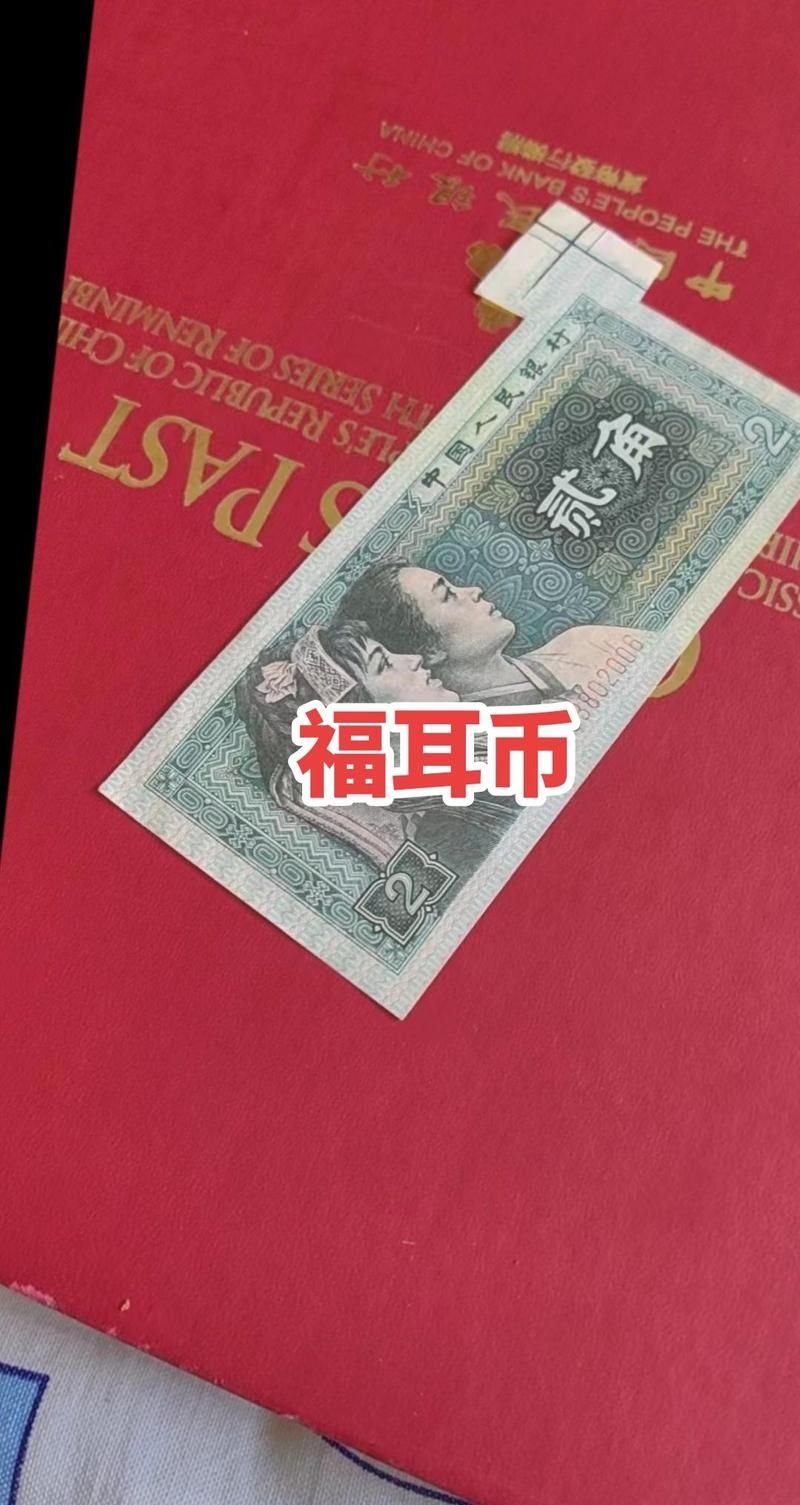 2005版有哪些主要錯誤（2005版人民幣錯版人民幣錯版幣案例） 行業(yè)新聞 第2張