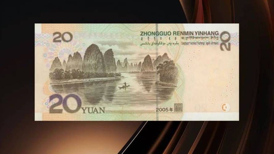 2005版有哪些主要錯誤（2005版人民幣錯版人民幣錯版幣案例） 行業(yè)新聞 第3張