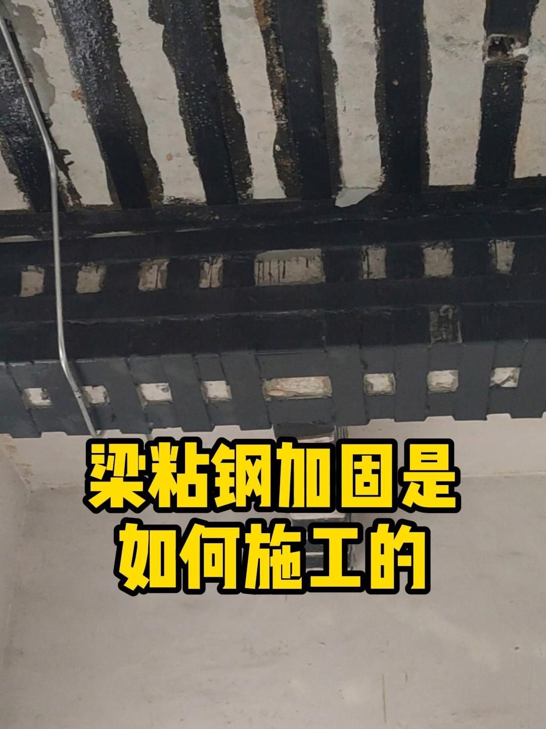 鋼梁加固有哪些常見工藝？（鋼梁加固常見工藝） 行業(yè)新聞