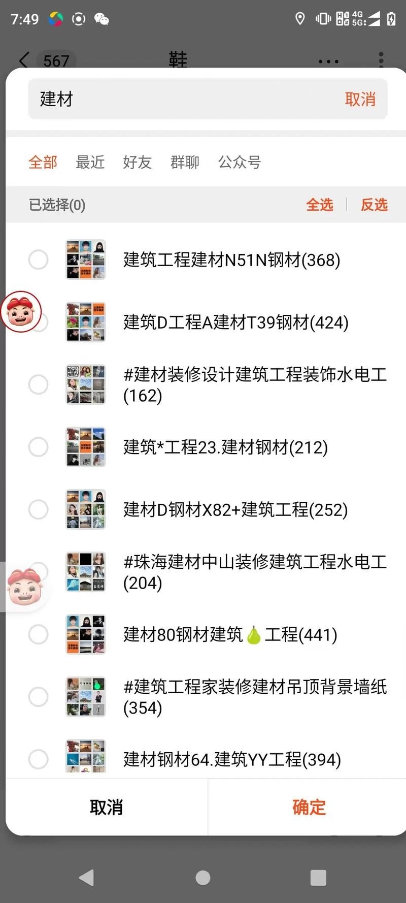 有哪些知名的鋼結(jié)構(gòu)制作群？（知名鋼結(jié)構(gòu)制作群組（如微信群、qq群、行業(yè)論壇群等）） 行業(yè)新聞 第1張