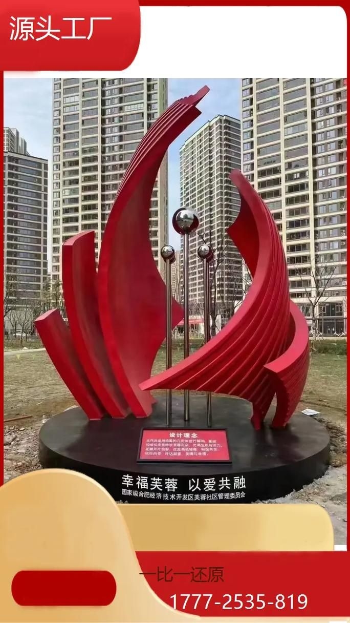 遵義雕塑設(shè)計(jì)公司（北京湃勒思建筑技術(shù)有限公司-北京鋼結(jié)構(gòu)設(shè)計(jì)公司）