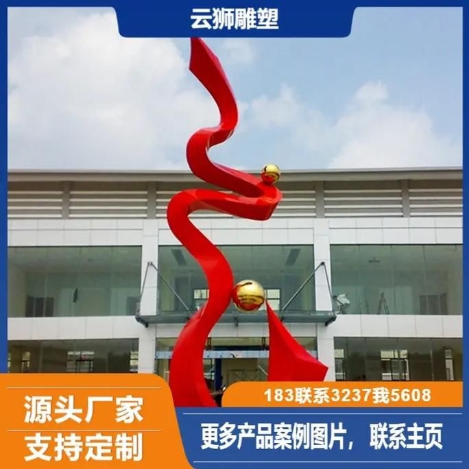 遵義雕塑設(shè)計公司（北京湃勒思建筑技術(shù)有限公司-北京鋼結(jié)構(gòu)設(shè)計公司） 行業(yè)新聞 第11張