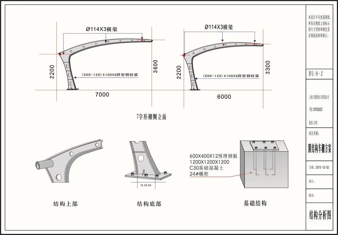 有沒有現(xiàn)成的鋼結構汽車棚圖紙？ 行業(yè)新聞 第4張