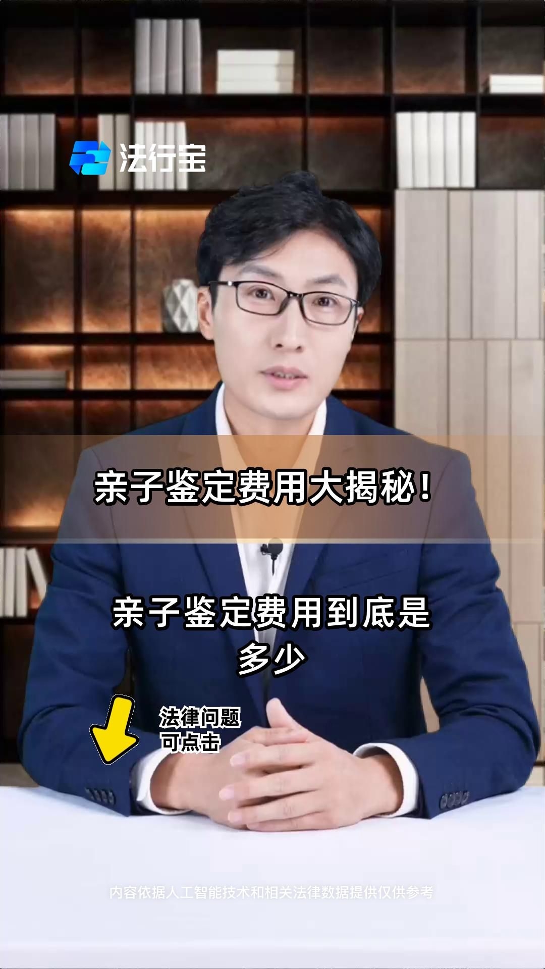 親子鑒定費(fèi)用大概是多少？（親子鑒定費(fèi)用大揭秘） 行業(yè)新聞 第1張