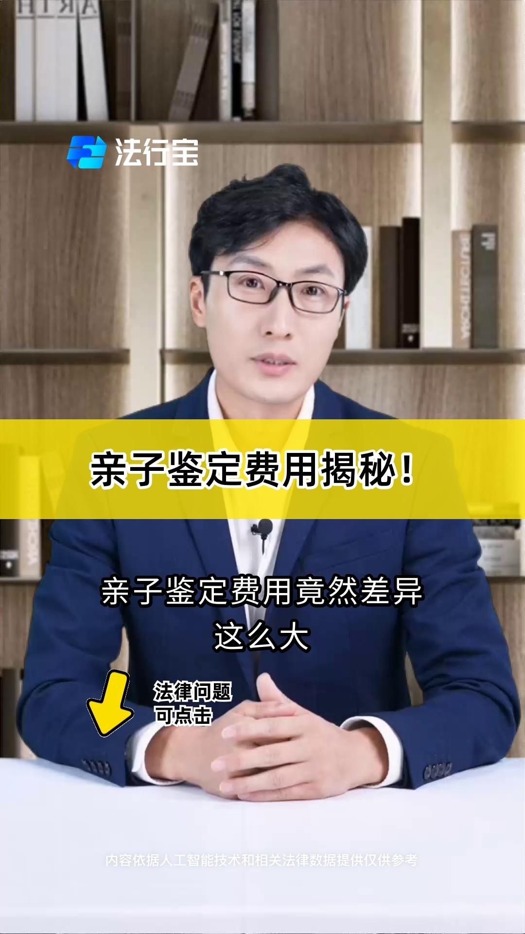 親子鑒定費(fèi)用大概是多少？（親子鑒定費(fèi)用大揭秘） 行業(yè)新聞 第2張