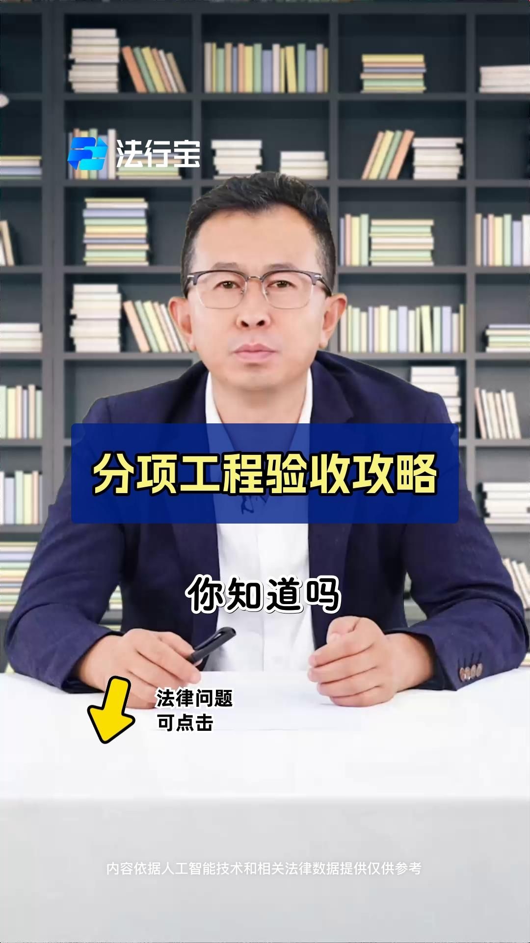 分項(xiàng)工程驗(yàn)收有哪些常見(jiàn)問(wèn)題？（分項(xiàng)工程驗(yàn)收應(yīng)該注意哪些問(wèn)題） 行業(yè)新聞