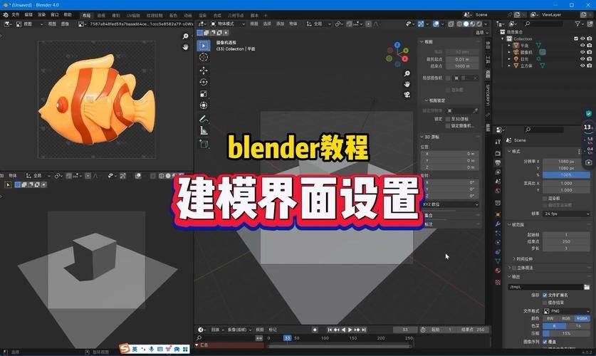 如何在Blender中設(shè)置自定義屬性？ 行業(yè)新聞 第6張