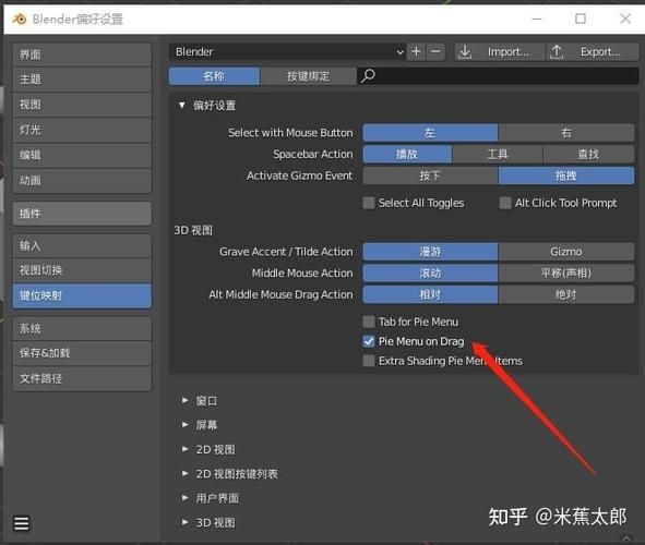 如何在Blender中設(shè)置自定義屬性？ 行業(yè)新聞 第7張