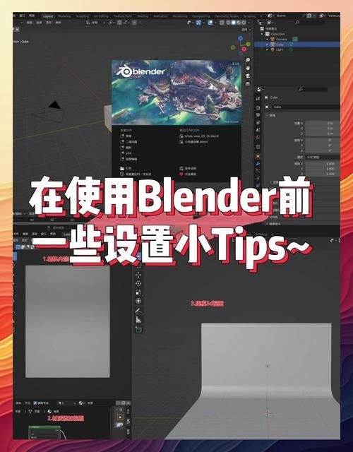 如何在Blender中設(shè)置自定義屬性？ 行業(yè)新聞 第8張