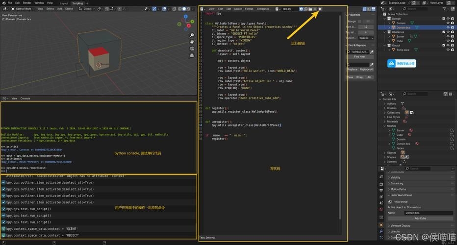 如何在Blender中設(shè)置自定義屬性？ 行業(yè)新聞 第11張