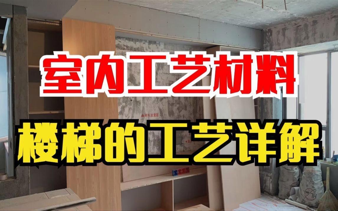 有沒有鋼結(jié)構(gòu)樓梯制作視頻？ 行業(yè)新聞 第3張