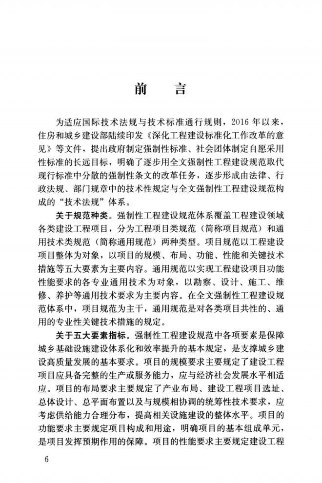 如何選擇鋼構(gòu)廠房安裝公司？ 行業(yè)新聞 第7張