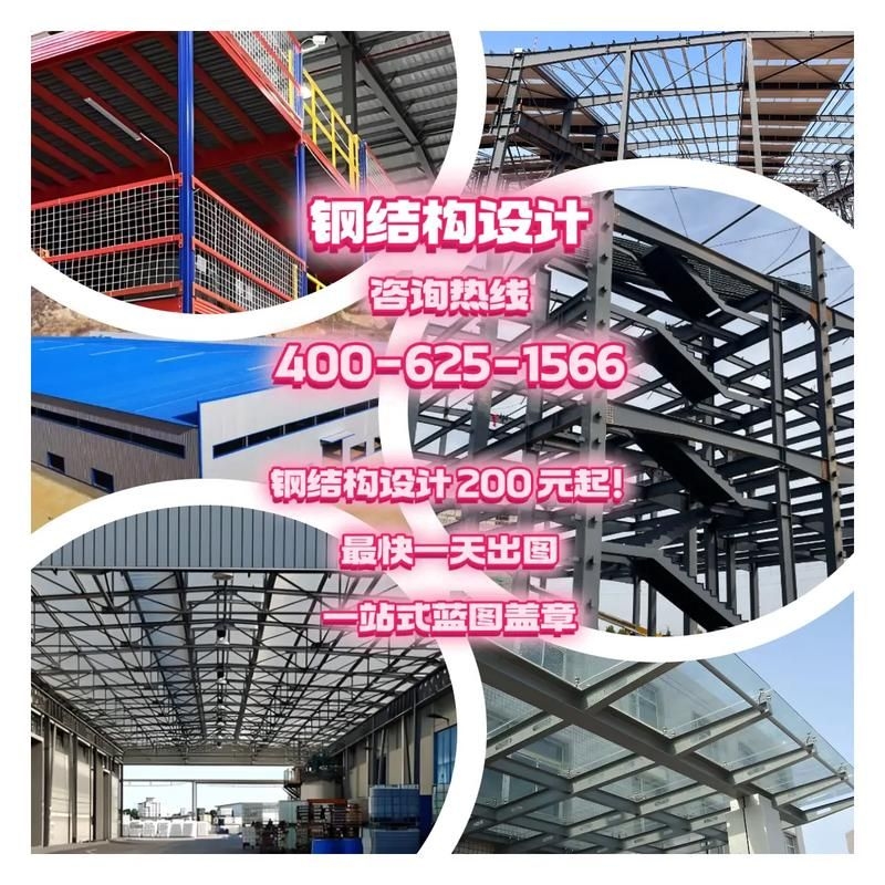 吉安鋼結(jié)構(gòu)設(shè)計(jì)公司（吉安鋼結(jié)構(gòu)設(shè)計(jì)公司-藍(lán)院吉安加固設(shè)計(jì)公司） 行業(yè)新聞 第1張