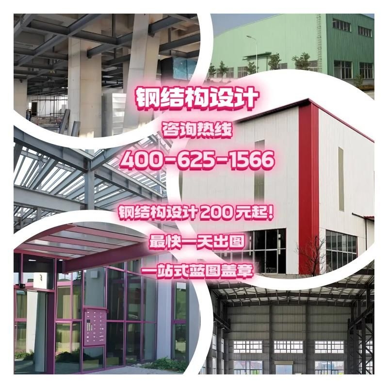 吉安鋼結(jié)構(gòu)設(shè)計(jì)公司（吉安鋼結(jié)構(gòu)設(shè)計(jì)公司-藍(lán)院吉安加固設(shè)計(jì)公司） 行業(yè)新聞 第2張