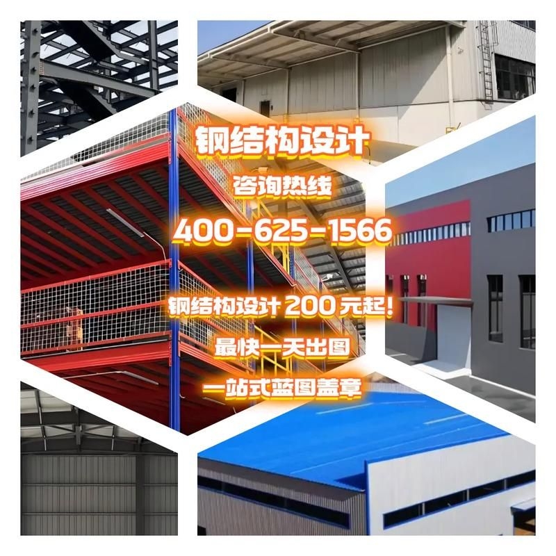 吉安鋼結(jié)構(gòu)設(shè)計(jì)公司（吉安鋼結(jié)構(gòu)設(shè)計(jì)公司-藍(lán)院吉安加固設(shè)計(jì)公司） 行業(yè)新聞 第3張