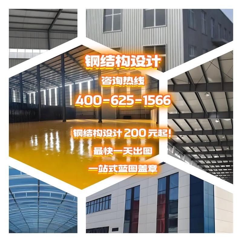 吉安鋼結(jié)構(gòu)設(shè)計(jì)公司（吉安鋼結(jié)構(gòu)設(shè)計(jì)公司-藍(lán)院吉安加固設(shè)計(jì)公司） 行業(yè)新聞 第4張