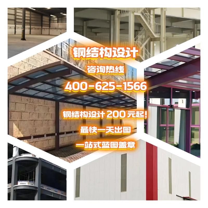 吉安鋼結(jié)構(gòu)設(shè)計(jì)公司（吉安鋼結(jié)構(gòu)設(shè)計(jì)公司-藍(lán)院吉安加固設(shè)計(jì)公司） 行業(yè)新聞 第5張