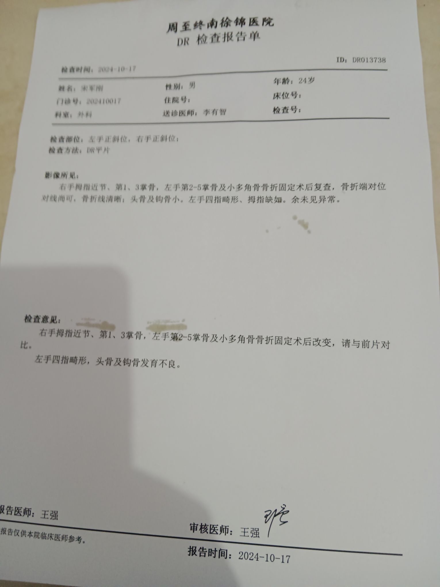 鑒定中心的工作時(shí)間是什么時(shí)候？（關(guān)于鑒定中心的工作時(shí)間，我來幫你梳理一下：司法鑒定機(jī)構(gòu)） 行業(yè)新聞 第2張