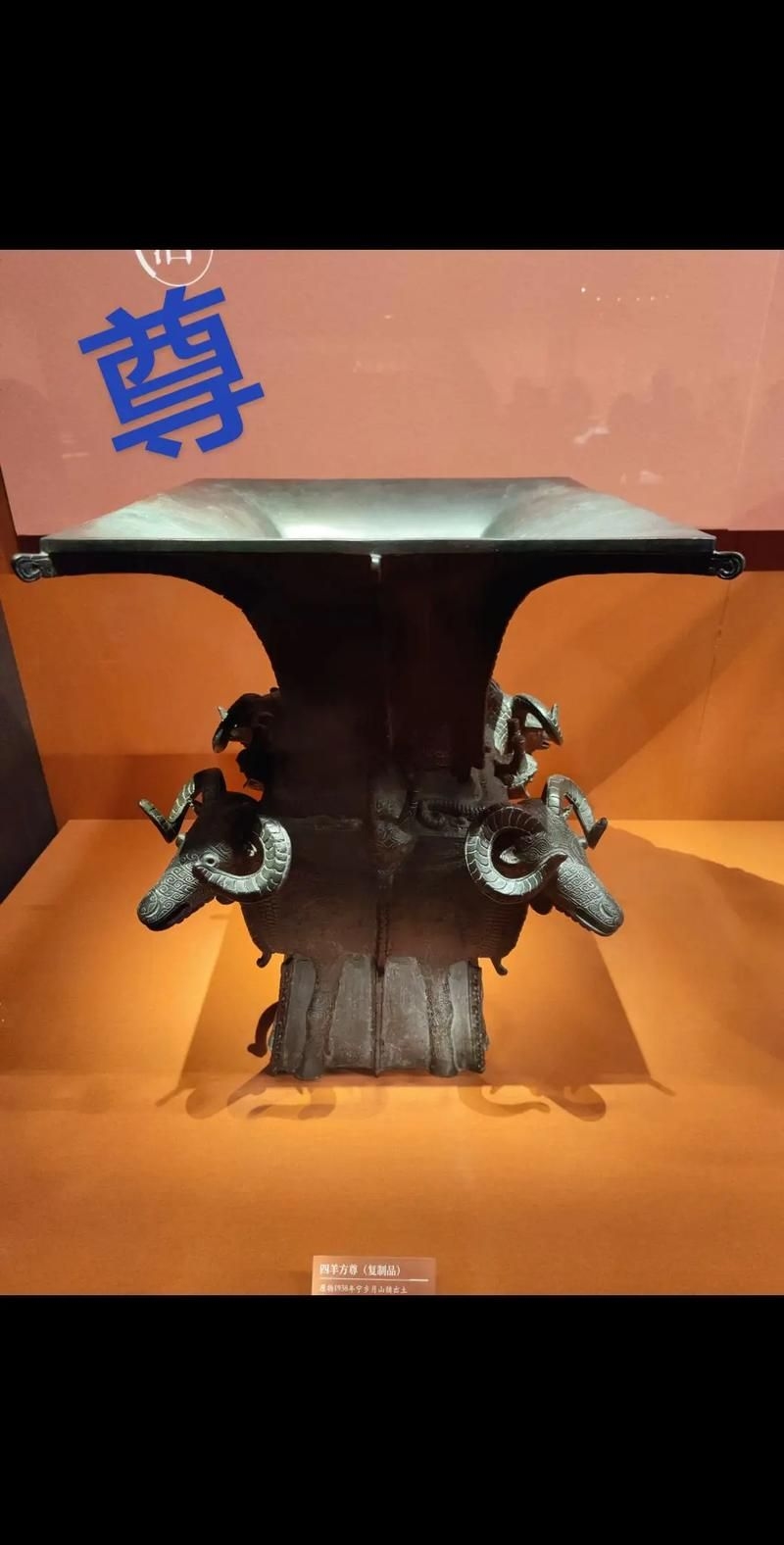 紀(jì)念館有沒(méi)有文物復(fù)制品(紀(jì)念館有沒(méi)有文物復(fù)制品,紀(jì)念館中確實(shí)存在文物復(fù)制品) 行業(yè)新聞 第7張 紀(jì)念館有沒(méi)有文物復(fù)制品(紀(jì)念館有沒(méi)有文物復(fù)制品,紀(jì)念館中確實(shí)存在文物復(fù)制品) 行業(yè)新聞 第7張