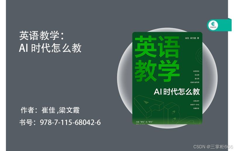 崔佳主編的版本有哪些修訂？ 行業(yè)新聞 第9張