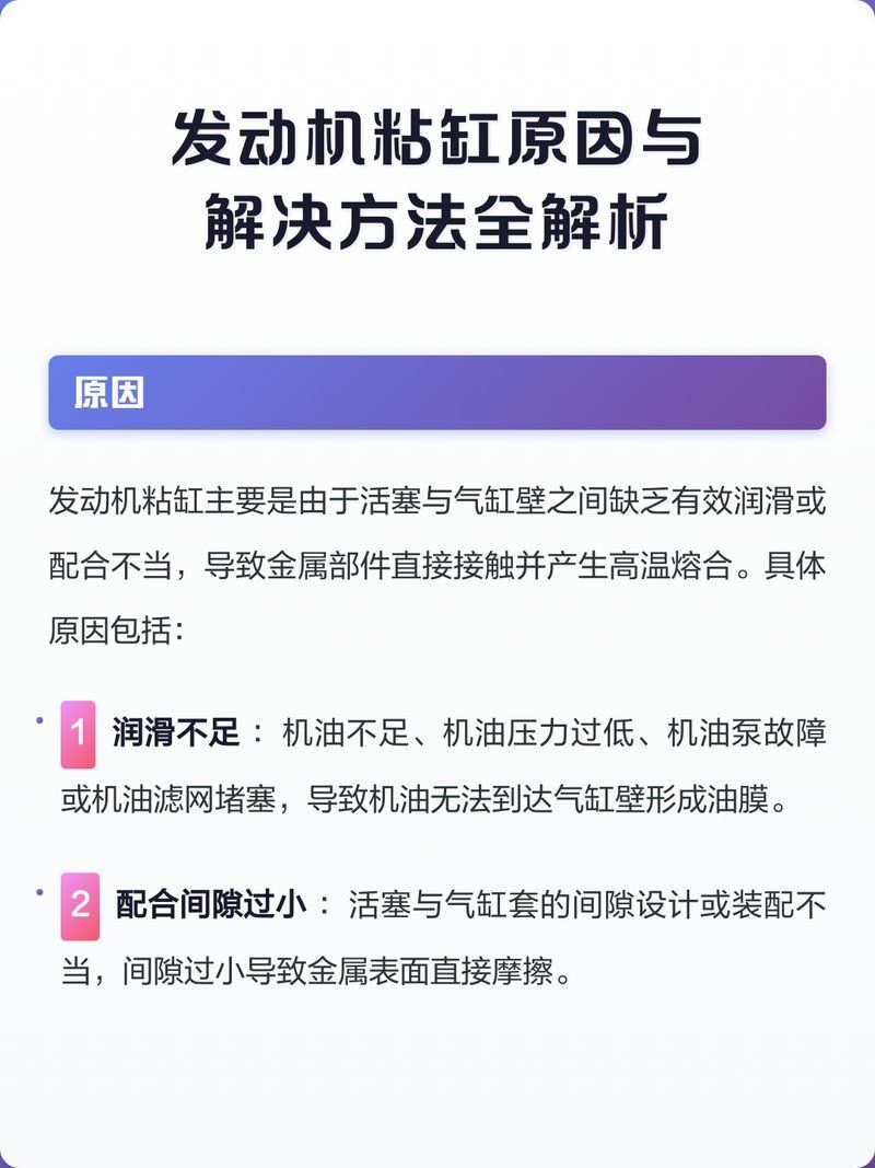 發(fā)動(dòng)機(jī)粘缸后還能開(kāi)多久（發(fā)動(dòng)機(jī)粘缸后還能開(kāi)多久,） 行業(yè)新聞 第2張