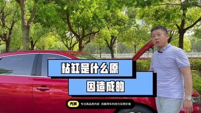 發(fā)動(dòng)機(jī)粘缸后還能開(kāi)多久（發(fā)動(dòng)機(jī)粘缸后還能開(kāi)多久,） 行業(yè)新聞 第3張