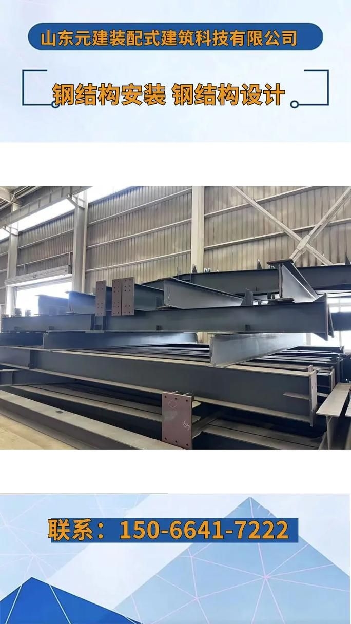 許昌鋼結(jié)構(gòu)公司(許昌鋼結(jié)構(gòu)公司與北京湃勒思品牌營銷) 行業(yè)新聞 第4張 許昌鋼結(jié)構(gòu)公司(許昌鋼結(jié)構(gòu)公司與北京湃勒思品牌營銷) 行業(yè)新聞 第4張