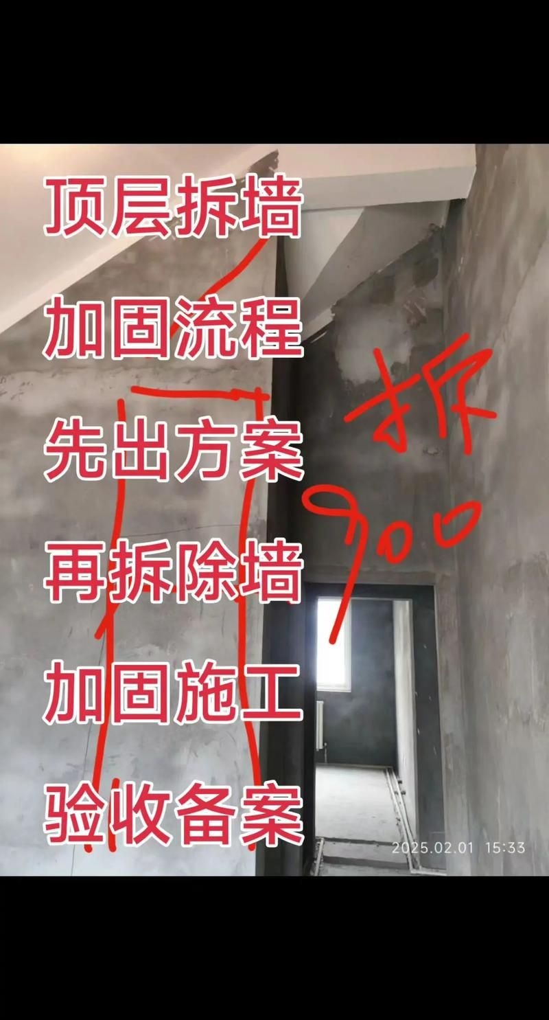 如何找到專業(yè)的承重墻改梁團(tuán)隊(duì)？ 行業(yè)新聞 第2張