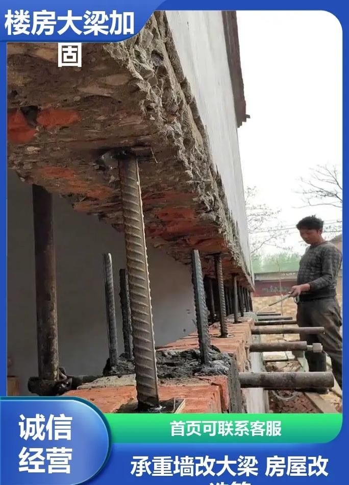 如何找到專業(yè)的承重墻改梁團(tuán)隊(duì)？ 行業(yè)新聞 第6張
