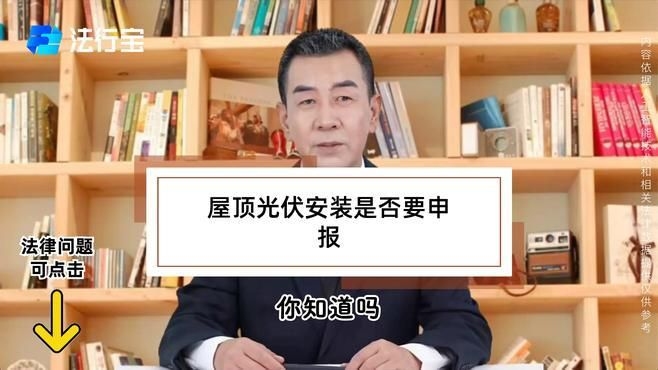 房頂光伏安裝需要哪些手續(xù)？（房頂光伏安裝需要什么手續(xù)？） 行業(yè)新聞 第5張