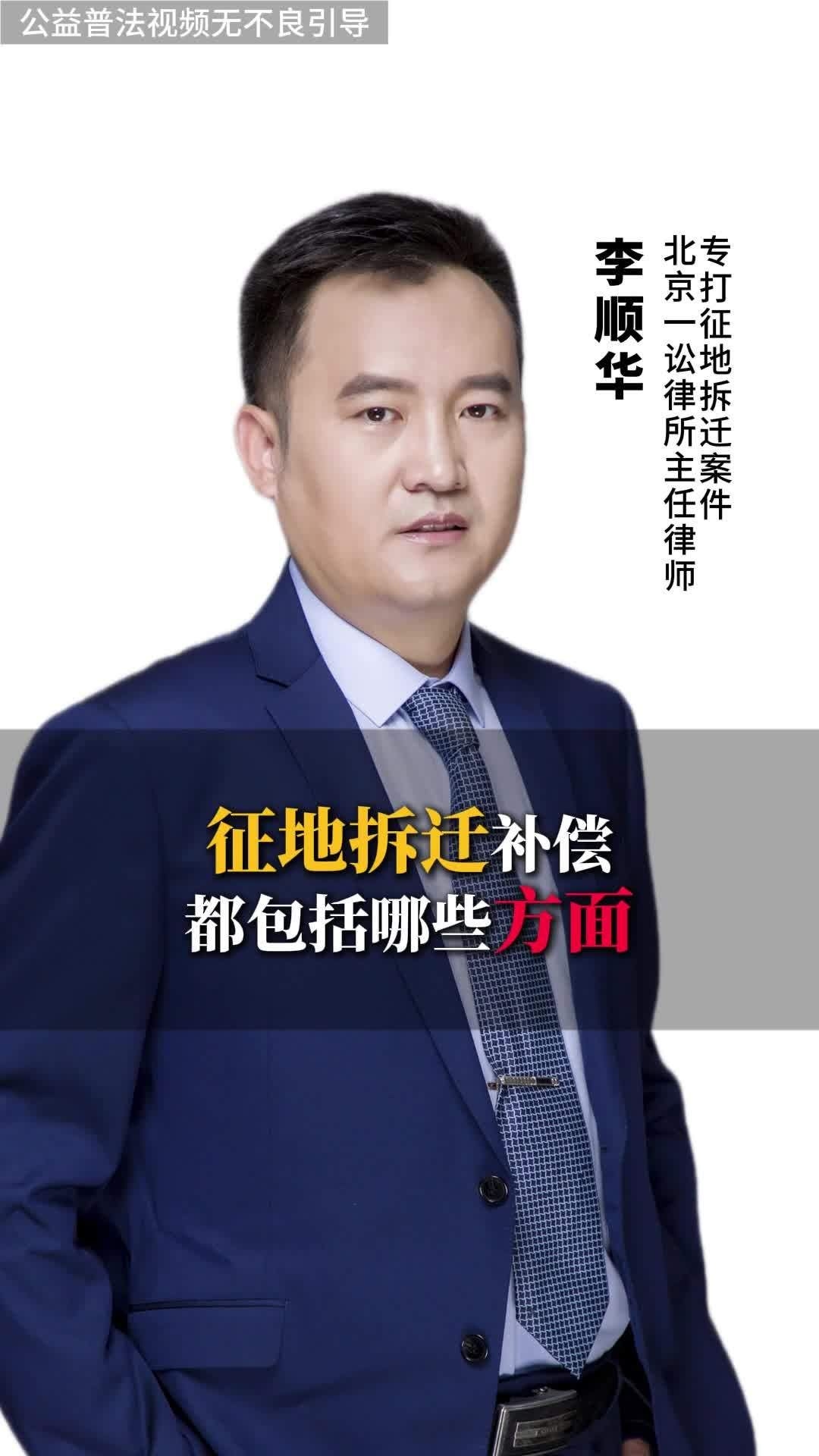 拆遷補(bǔ)償包括哪些部分？ 行業(yè)新聞 第1張