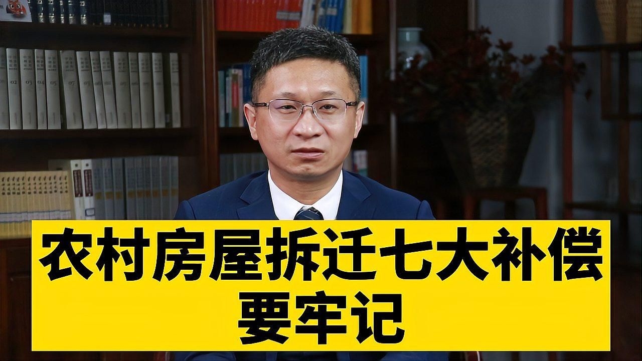 拆遷補(bǔ)償包括哪些部分？ 行業(yè)新聞 第3張