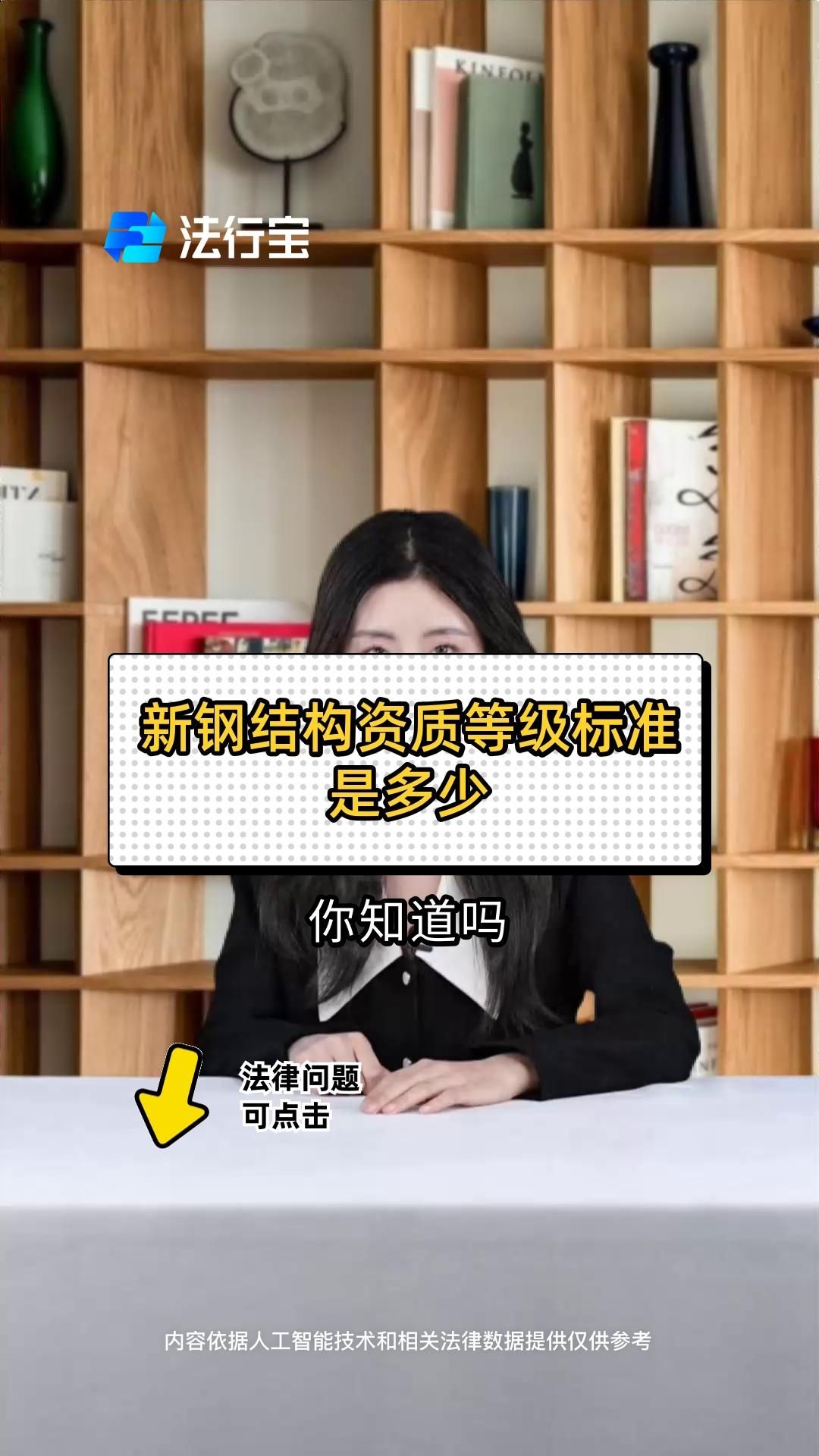 鋼結(jié)構(gòu)建筑資質(zhì)有哪些等級(jí)（鋼結(jié)構(gòu)建筑資質(zhì)有哪些等級(jí)共參考6篇資料共參考6篇） 行業(yè)新聞 第5張