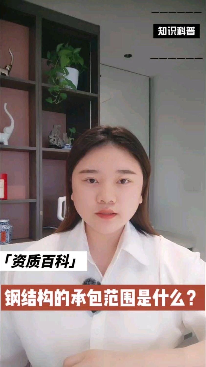 鋼結(jié)構(gòu)建筑資質(zhì)有哪些等級(jí)（鋼結(jié)構(gòu)建筑資質(zhì)有哪些等級(jí)共參考6篇資料共參考6篇） 行業(yè)新聞 第6張