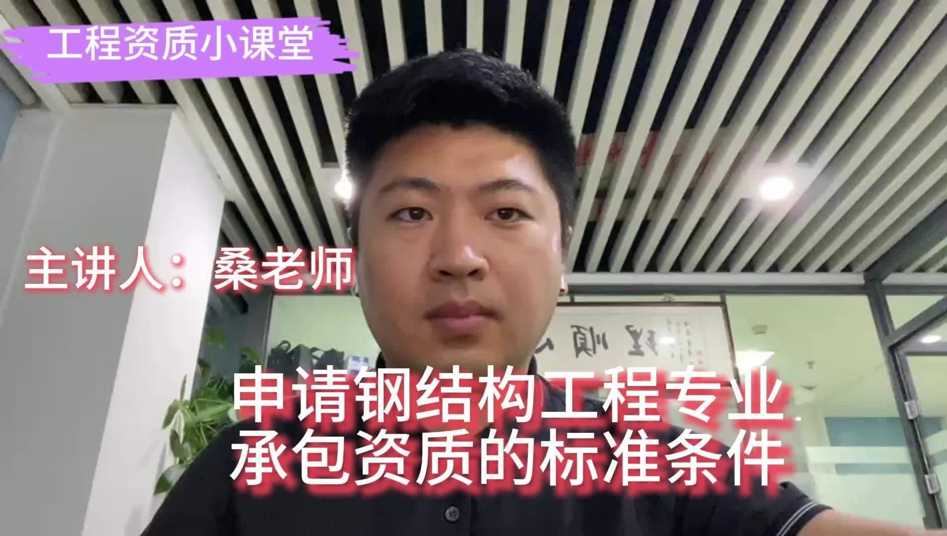 鋼結(jié)構(gòu)建筑資質(zhì)有哪些等級(jí)（鋼結(jié)構(gòu)建筑資質(zhì)有哪些等級(jí)共參考6篇資料共參考6篇） 行業(yè)新聞 第7張